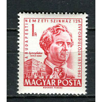 Венгрия - 1962 - 100-летие национального театра - [Mi. 1867] - полная серия - 1 марка. MNH.  (Лот 117CR)