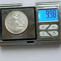 50 копеек 1924 года. ПЛ. Серебро 900. Монета не чищена. 103