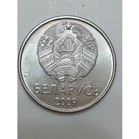 Беларусь 1 рубль 2009 Брак,  непрочекан в словах Республика Беларусь.