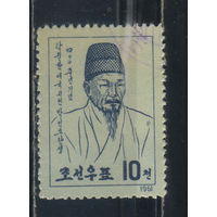 Корея КНДР 1961 400 летие Пак Ин-Ро #336