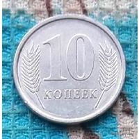 Приднестровье 10 копеек 2005 года, UNC. Серп и молот.