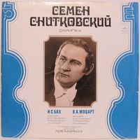 Семен Снитковский - И. С. Бах. Концерт для скрипки с оркестром Ля минор / В. А. Моцарт. Концерт для скрипки с оркестром Ля мажор