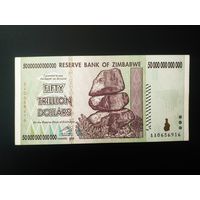 Зимбабве 50000000000000 (50 000 000 000 000) 50 триллионов долларов 2008 год