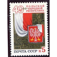 СССР 1984 год. 40 лет Польской народной республике