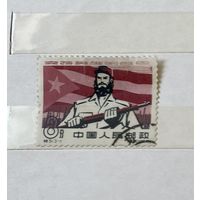 Марка Китай 1962 г Кубинская Революция