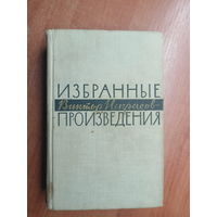 Виктор Некрасов "Избранные произведения"