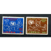 Либерия - 1966 - 20-летие создания Детского фонда ООН - UNICEF (ЮНИСЕФ) - [Mi. 667-668] (у номинала 5 клей с отпечатком) - полная серия - 2 марки. MNH.
