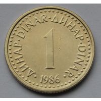 Югославия, 1 динар 1986 г.