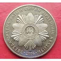 Казахстан 50 тенге, 2006. Государственные награды - Звезда ордена Алтын Кыран.