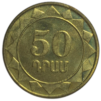 Армения 50 драмов, 2003