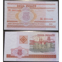 5 рублей 2000 серия ВВ UNC