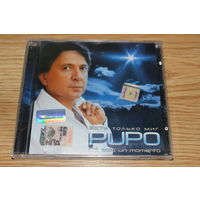 Pupo - Ce Solo Un Momento - Есть Только Миг - CD