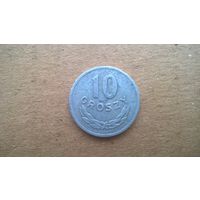 Польша 10 грошей, 1971г. (D-27)