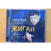 Гера Грач – Жиган (2002, CD)