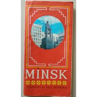 Минск, туристическая схема, СССР