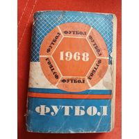 Календарь-справочник. футбол. 1968. Минск