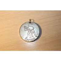 Спортивная медаль "4-тый Всесоюзный турнир по самбо", Сморгонь, 1988 год.