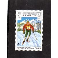 Мальдивы. Ми-633 . Спорт. Лыжи. Олимпийские игры. Инсбрук. 1976.