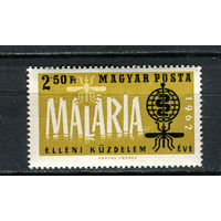 Венгрия - 1962 - Борьба с маларией - (незначительное пятно на клее) - [Mi. 1842A] - полная серия - 1 марка. MNH.  (Лот 118CR)