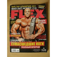 Журнал Flex 3-2012, 144 стр.