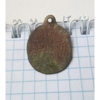 Старинный медальон бронза. Старт с 1 рубля.