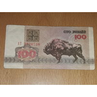 Беларусь 100 рублей 1992 серия АТ