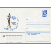 Художественный маркированный конверт СССР N 15379 (28.12.1981) Ярославль. Памятник Ф.Г. Волкову