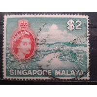 Сингапур колония Англии, 1955. Королева Елизавета II, Mi - 4 евро гаш.