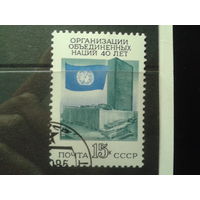 1985 40 лет ООН, здание и флаг ООН