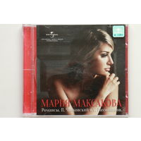 Мария Максакова - Романсы: П. Чайковский и С. Рахманинов (2014, CD)
