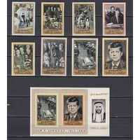 Кеннеди. Ум Аль Кивайн (ОАЭ). 1965. 8 марок и 1 блок б/з. Michel N 30-37, бл2  (22,0 е).