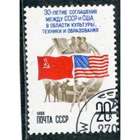 СССР 1988.. 30 лет соглашения с США