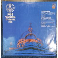 Праздничный концерт в зале Ленинградской академической капеллы имени М.И, Глинки 17 июня 1988 года 	2LP