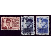 3 марки 1940 год Маяковский