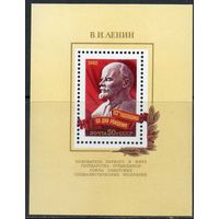 В.И. Ленин СССР 1982 год (5284) 1 блок