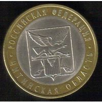 10 рублей 2006 г. Читинская область СПМД _состояние XF/аUNC