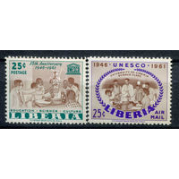 Либерия - 1961г. - 15-летие ЮНЕСКО - полная серия, MNH с отпечатками [Mi 564-565] - 2 марки
