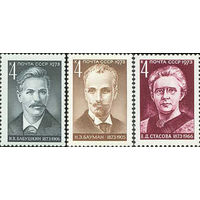 Деятели компартии СССР 1973 год (4205-4207) серия из 3-х марок