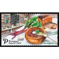 2024г Беларусь MNH  "Белорусская кухня""