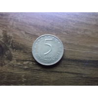 Болгария 5 стотинки 2000 (2)