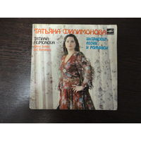 Виниловый диск "Филимонова"