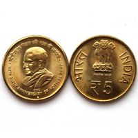 Индия 5 рупий, 2012 150 лет со дня рождения Мотилала Неру UNC
