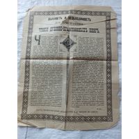 Церковная реклама.Петроград 1909 г.