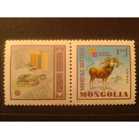 Монголия 1975 Год туризма с купоном