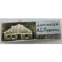 Значок Дом-музей Пушкина. Кишинев