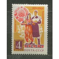 Узбекская ССР. 1964. Полная серия 1 марка. Чистая