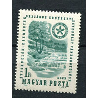 Венгрия - 1964 - Охрана природы - [Mi. 2042] - полная серия - 1 марка. MNH.