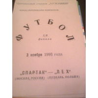 03.11.1993--Спартак Москва Россия--Лех Польша--кубок УЕФА