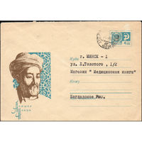 Художественный маркированный конверт СССР N 68-106(N) (18.03.1968) Алишер Навои