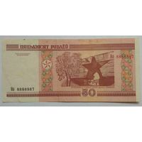 Беларусь 50 рублей 2000 г. Серия Нб. красивый номер 8888887
